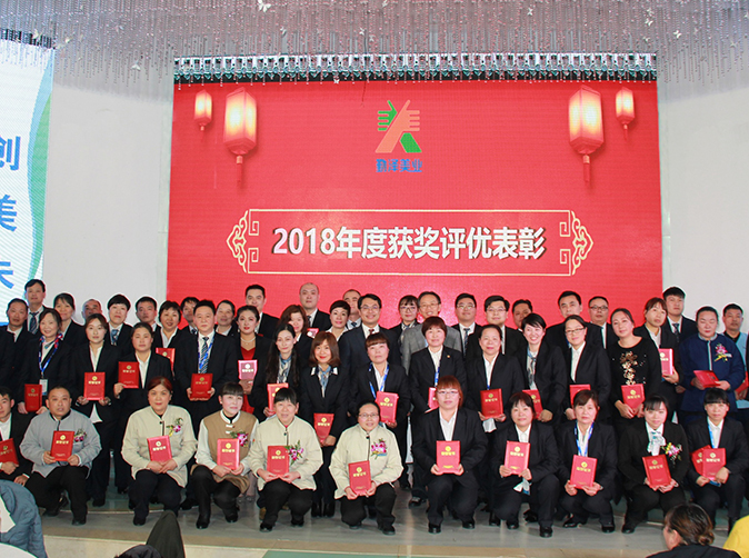 “坚定信心加快发展 广纳人才共创大业”

——2018年终总结暨2019新春联欢会
