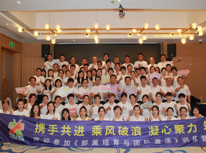 勤泽美业管理提升训练营课程之《部属培育与团队激活》圆满召开
