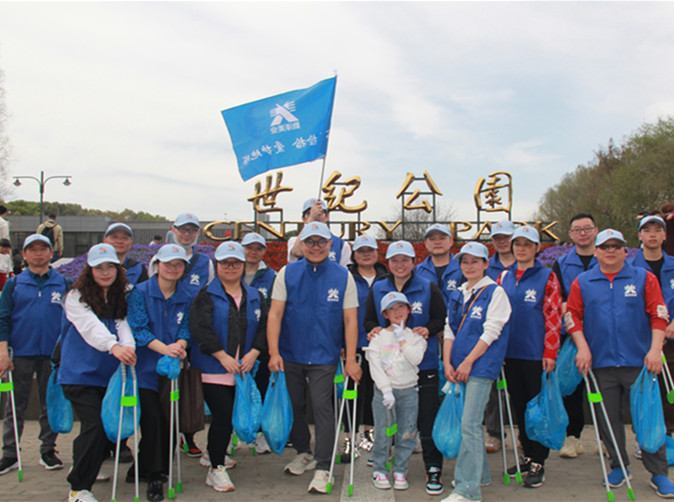 携手共建绿色城市｜勤泽美业公益之行-世纪公园 