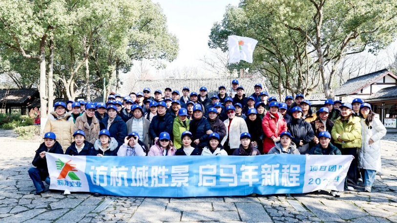 访杭城胜景，启马年新程｜勤泽美业项目管理团队杭州团建记略